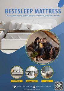 หน้าปกที่นอน bestsleep